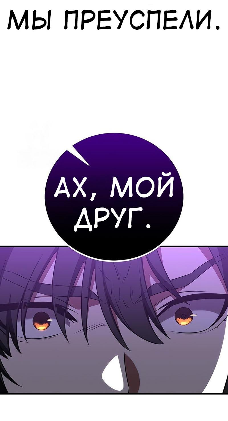 Read Я убил игрока академии RU Manga Online