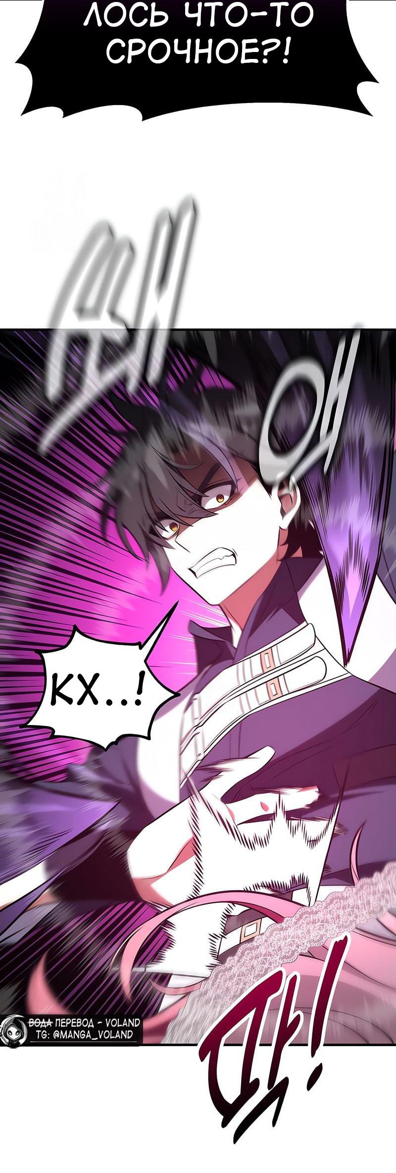 Read Я убил игрока академии RU Manga Online