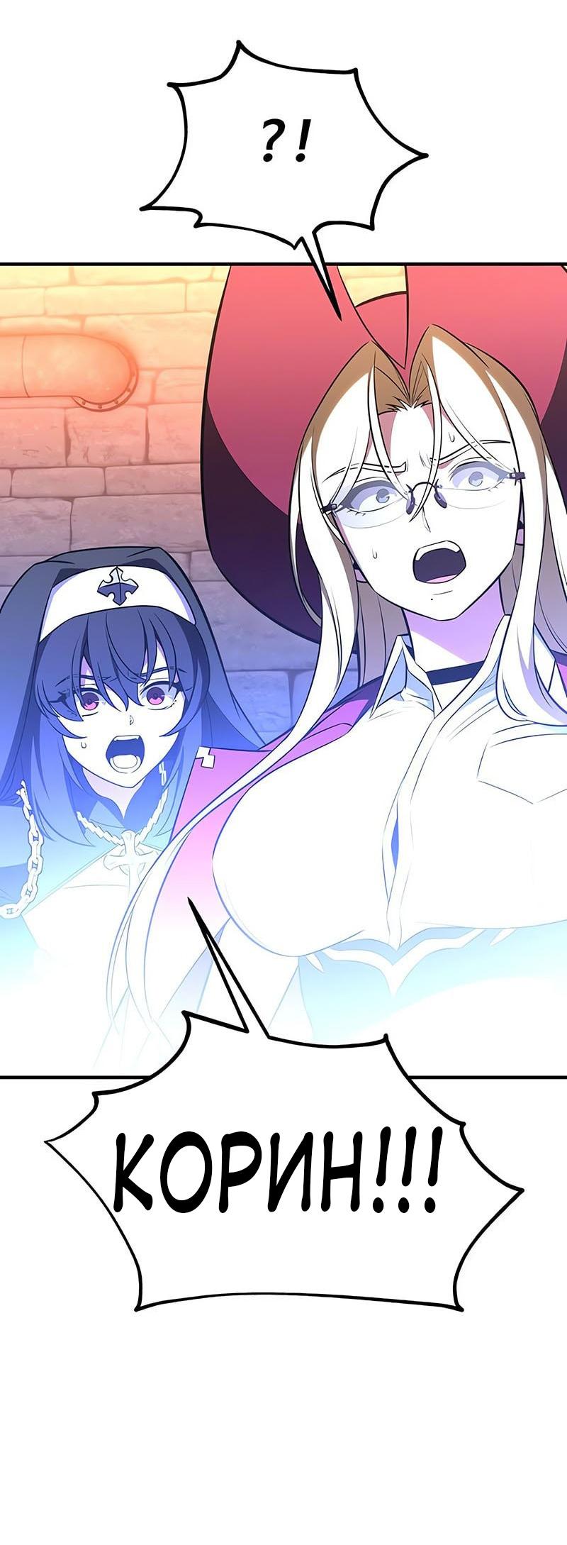 Read Я убил игрока академии RU Manga Online