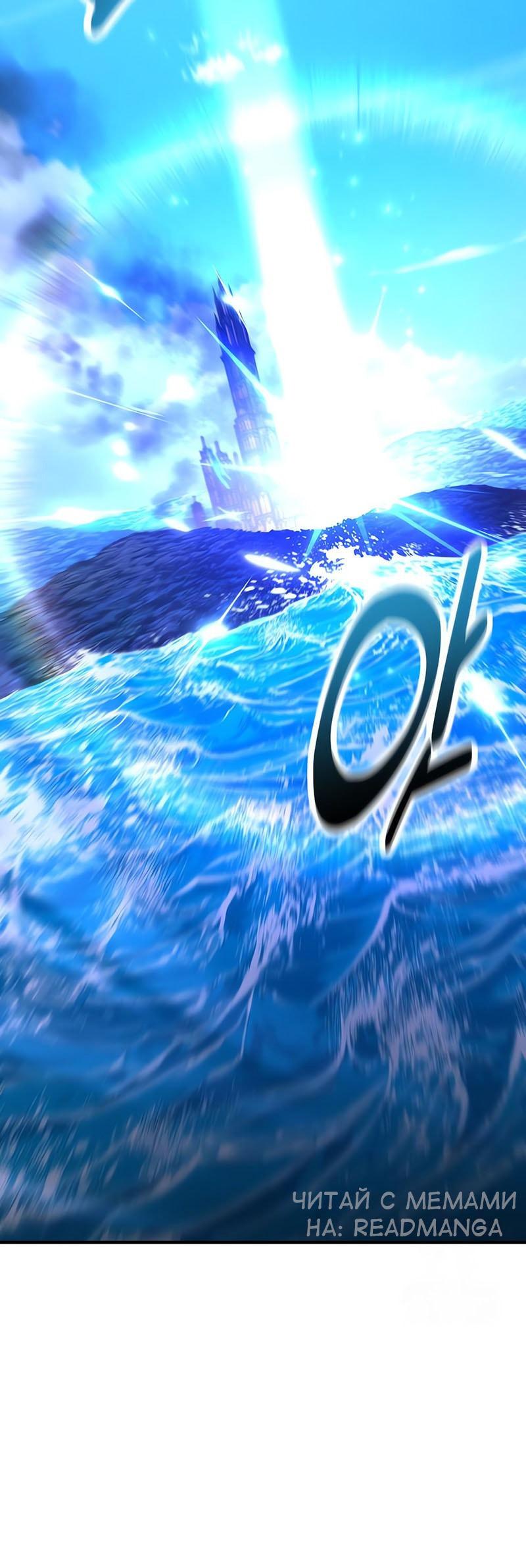 Read Я убил игрока академии RU Manga Online