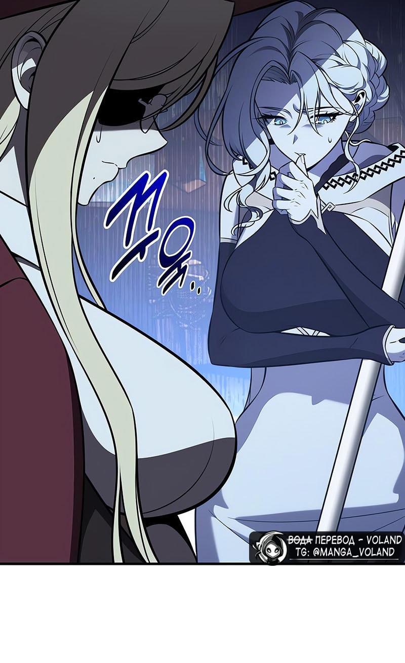 Read Я убил игрока академии RU Manga Online