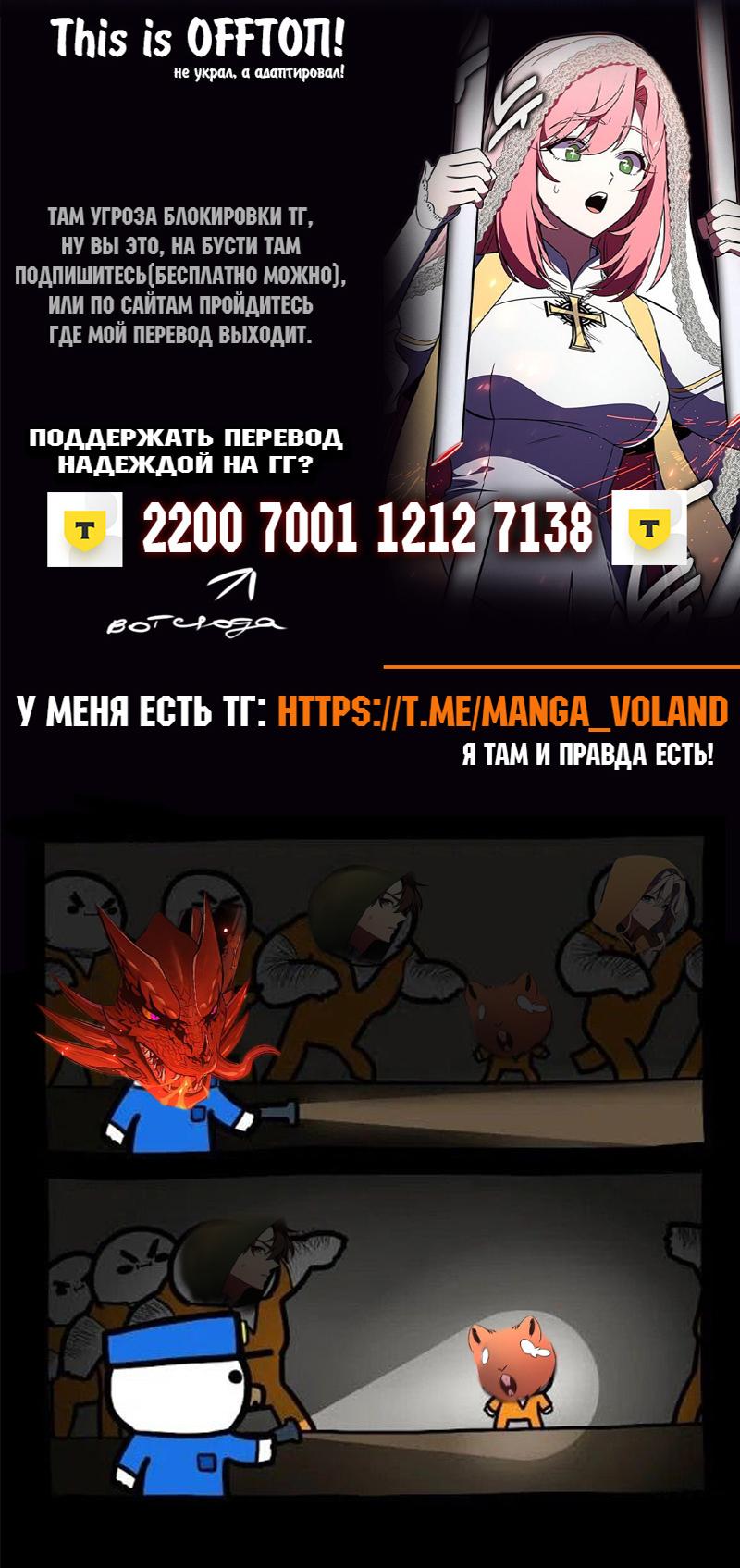 Read Я убил игрока академии RU Manga Online