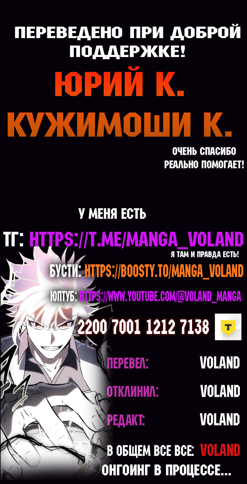 Read Я убил игрока академии RU Manga Online