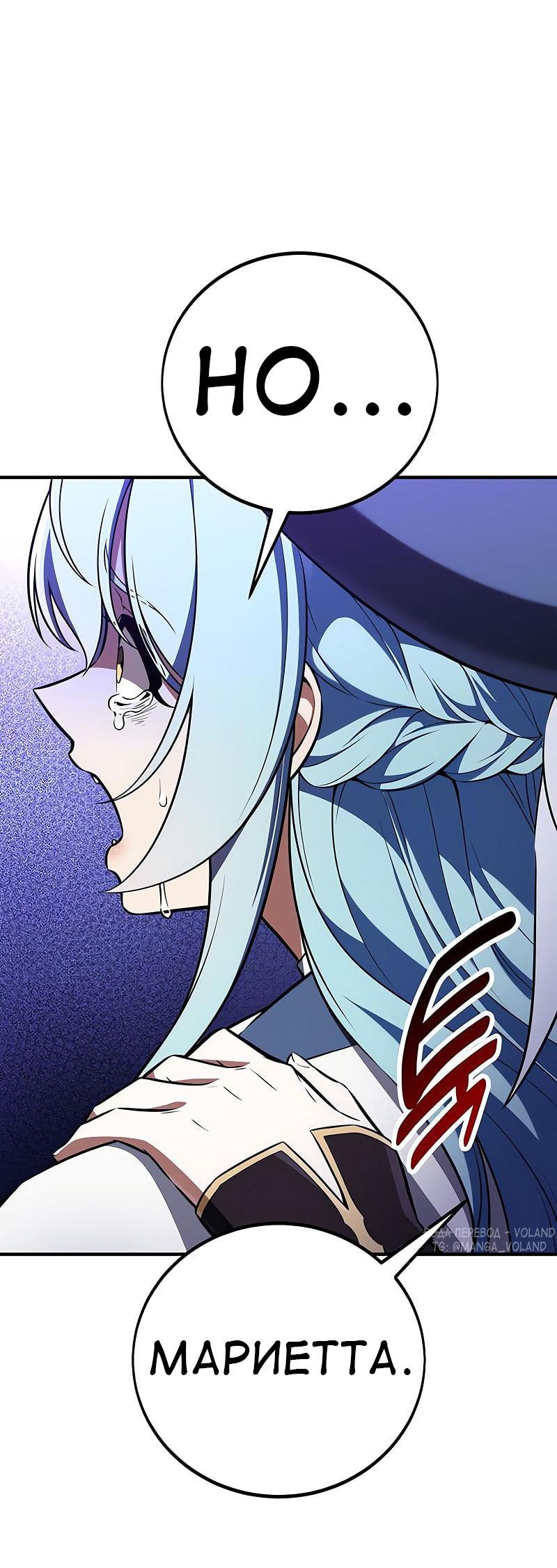 Read Я убил игрока академии RU Manga Online