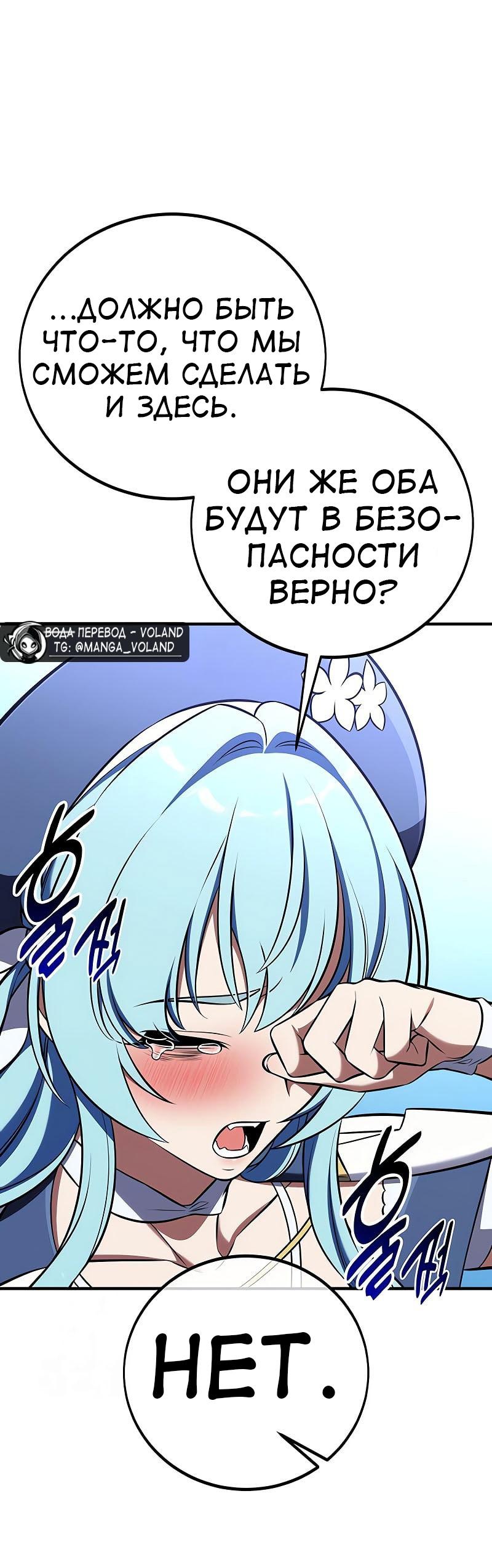 Read Я убил игрока академии RU Manga Online