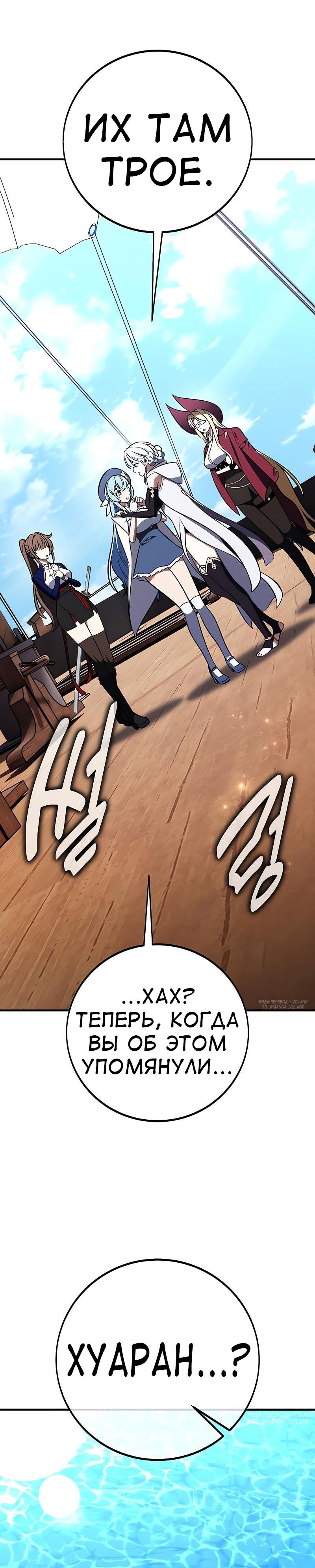 Read Я убил игрока академии RU Manga Online