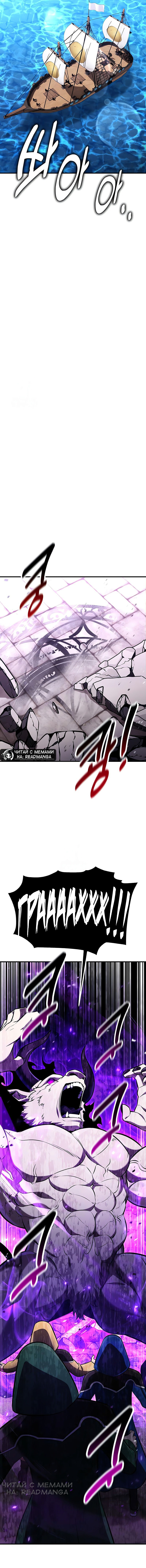 Read Я убил игрока академии RU Manga Online