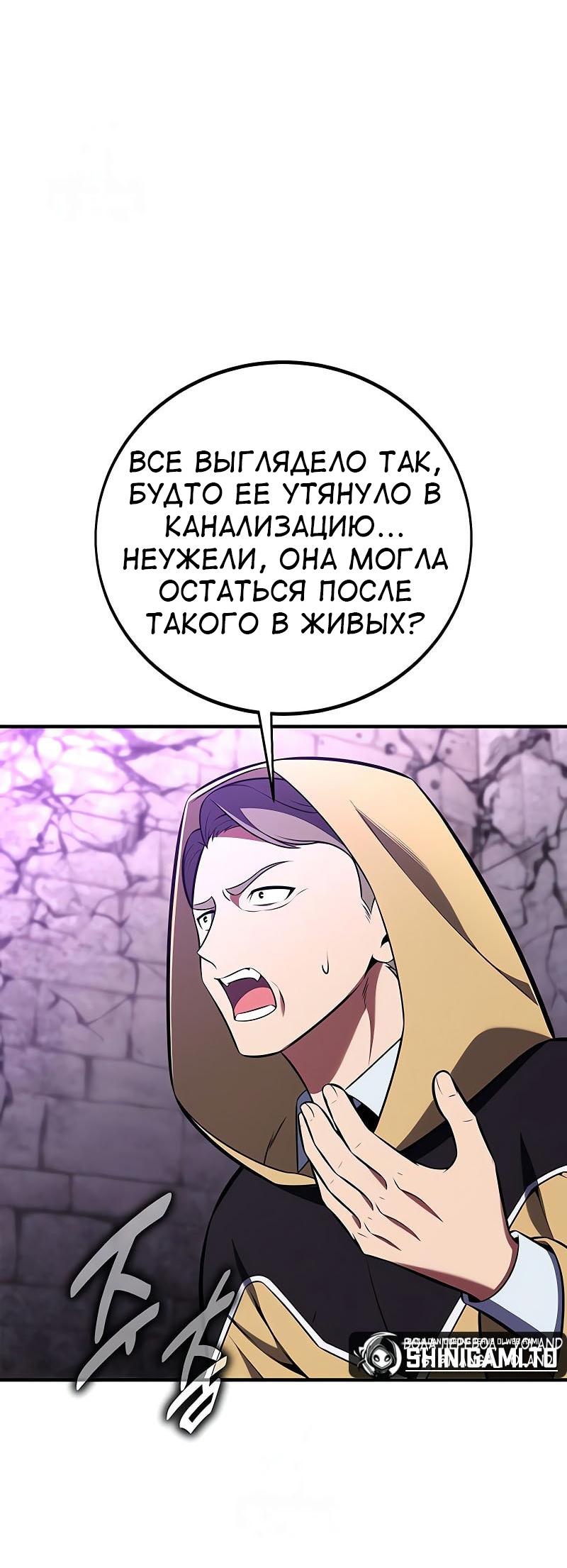 Read Я убил игрока академии RU Manga Online