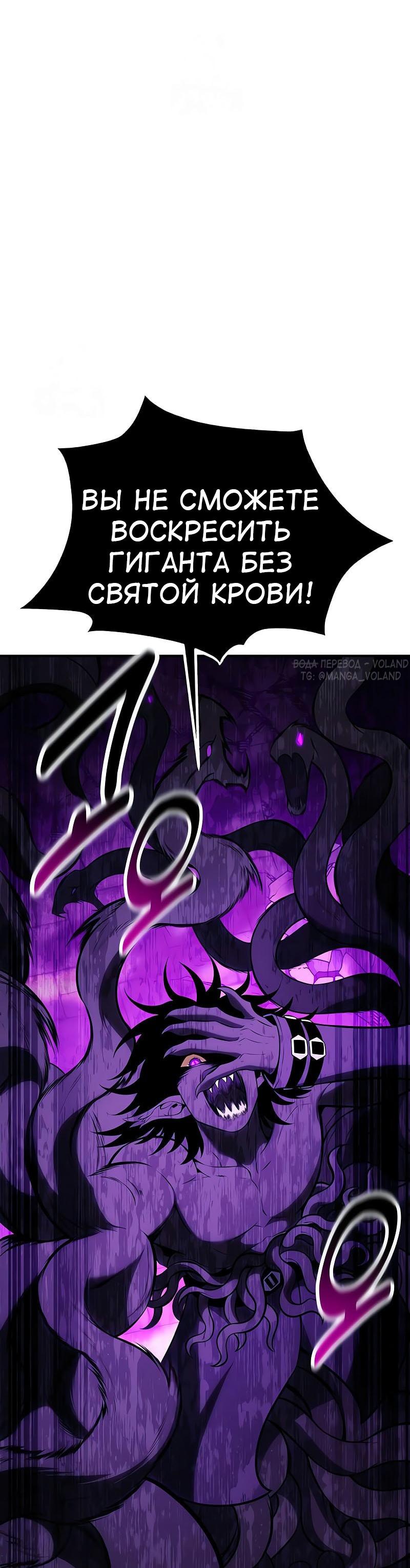 Read Я убил игрока академии RU Manga Online