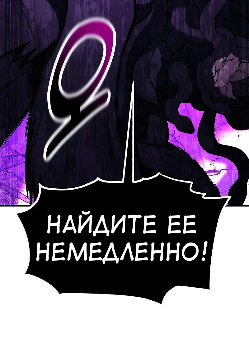 Read Я убил игрока академии RU Manga Online