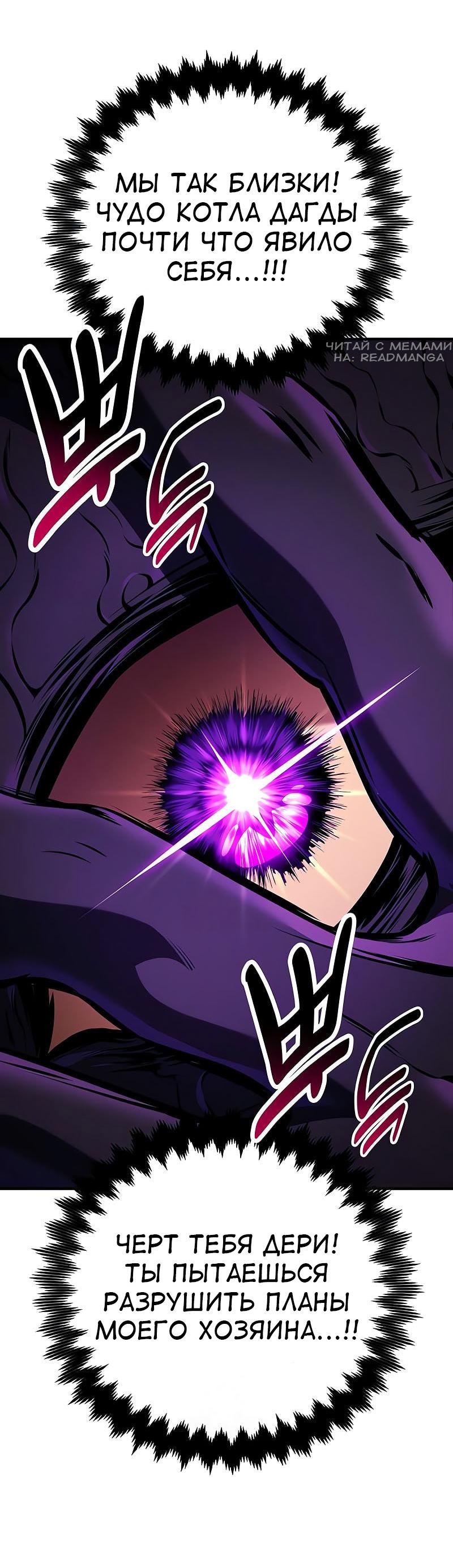 Read Я убил игрока академии RU Manga Online