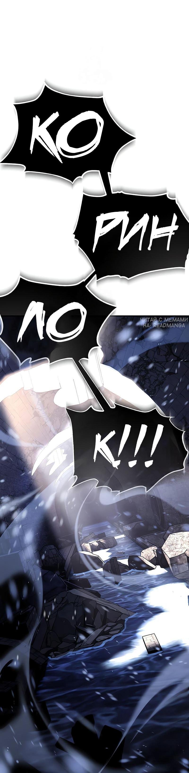 Read Я убил игрока академии RU Manga Online