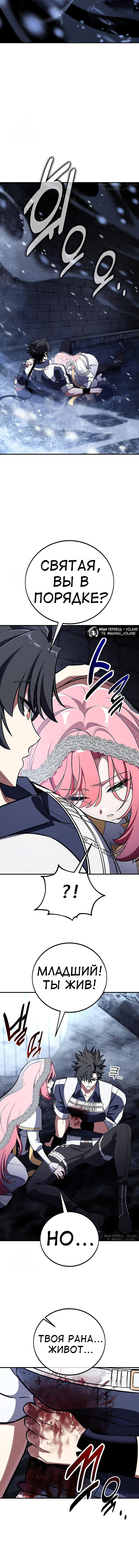 Read Я убил игрока академии RU Manga Online