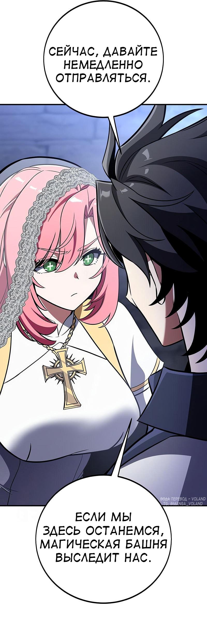 Read Я убил игрока академии RU Manga Online
