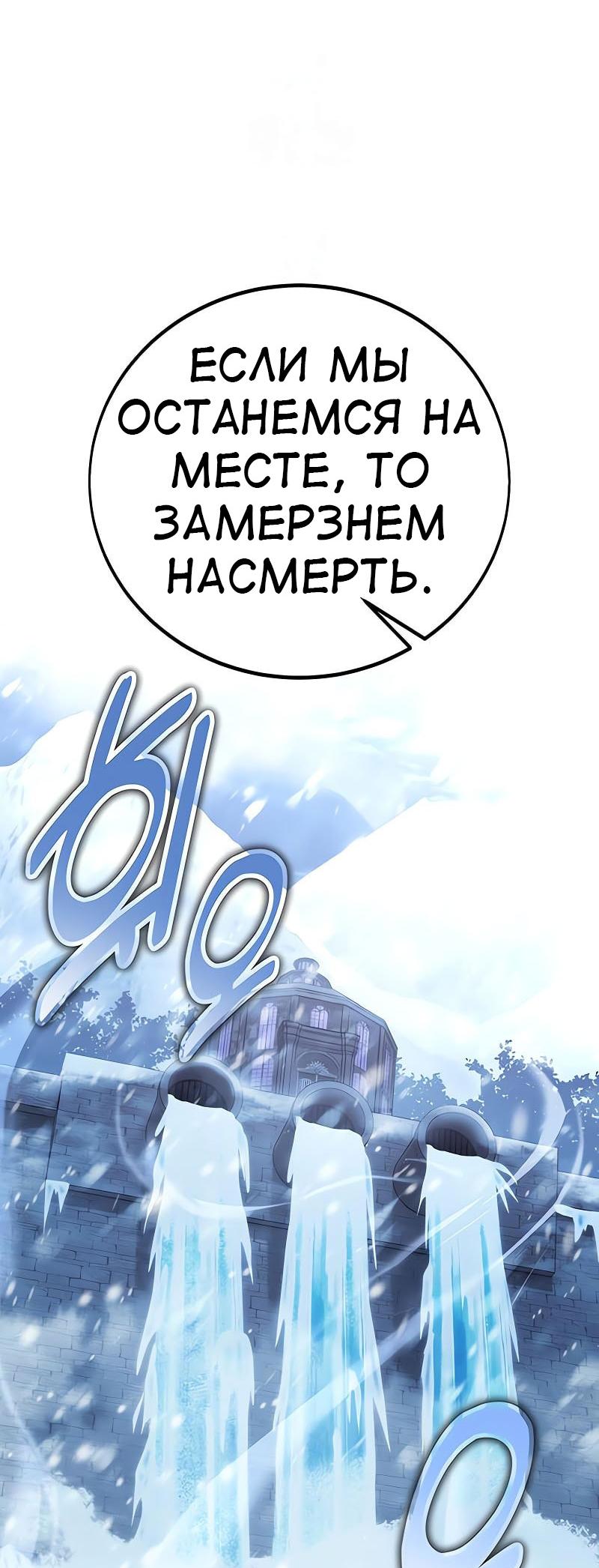 Read Я убил игрока академии RU Manga Online