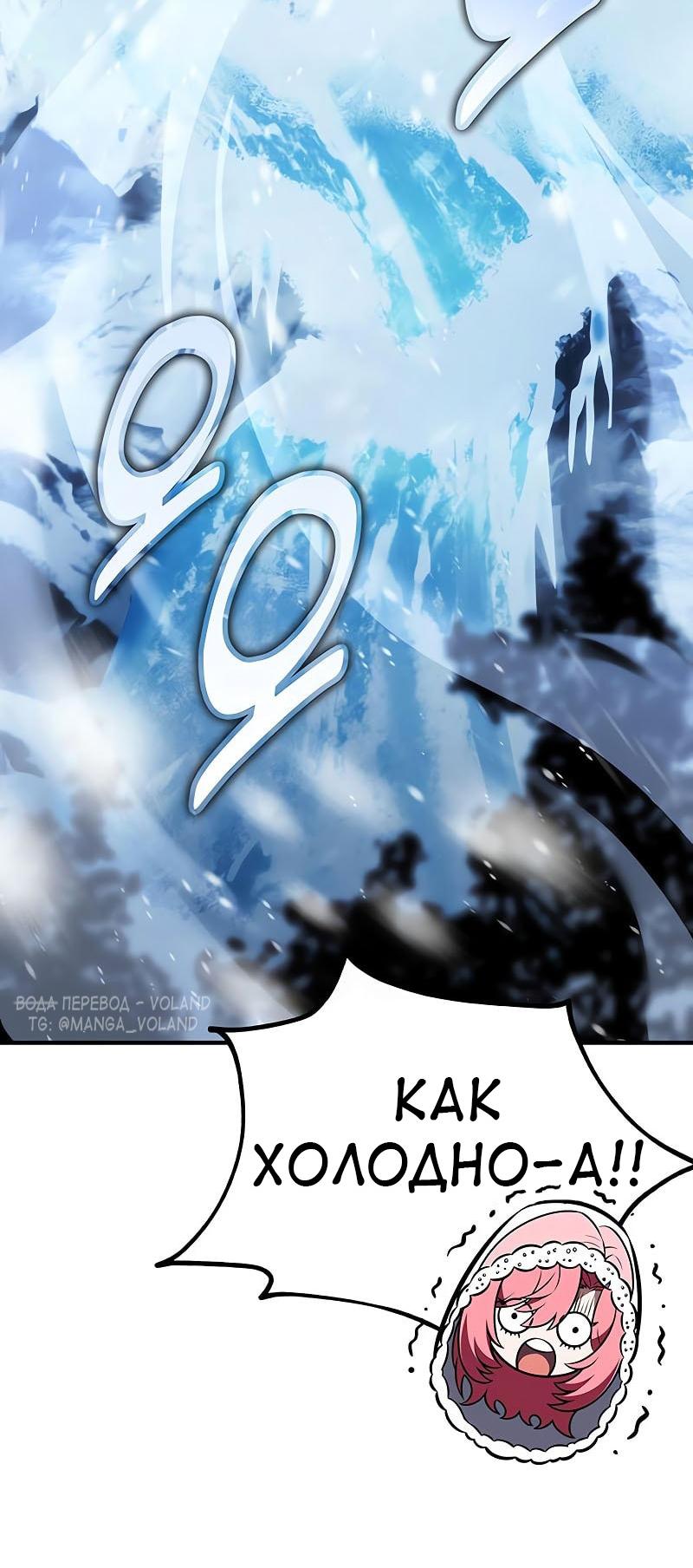 Read Я убил игрока академии RU Manga Online