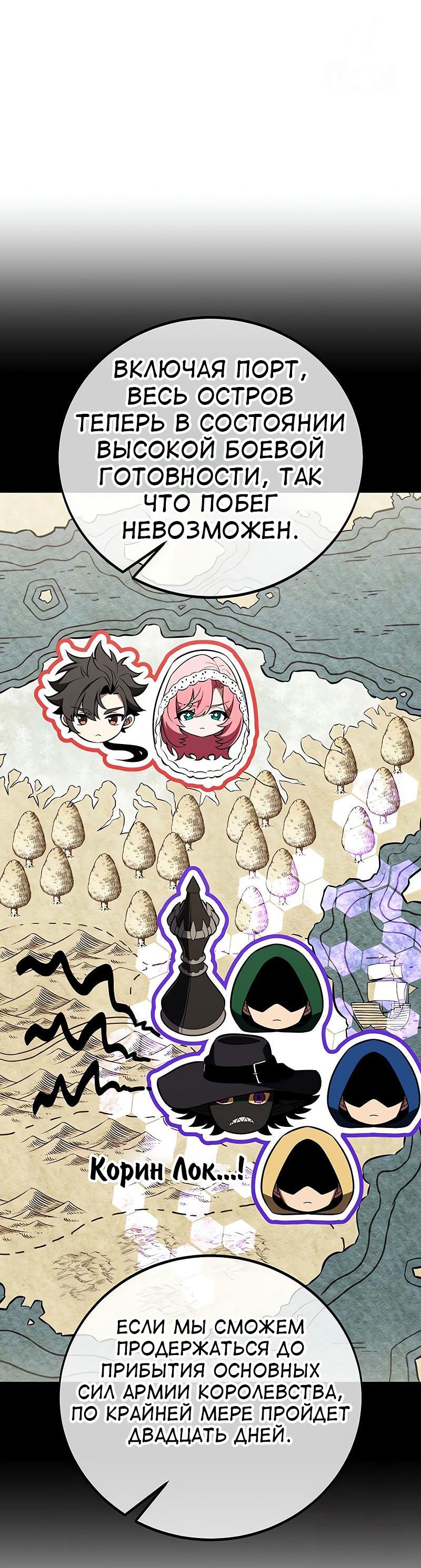 Read Я убил игрока академии RU Manga Online