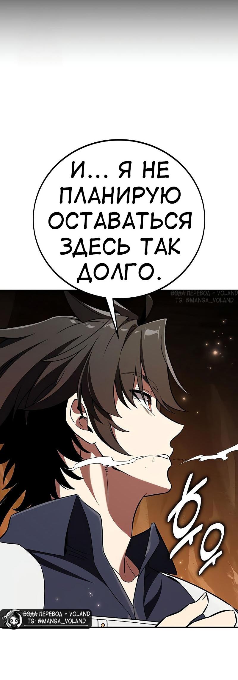 Read Я убил игрока академии RU Manga Online