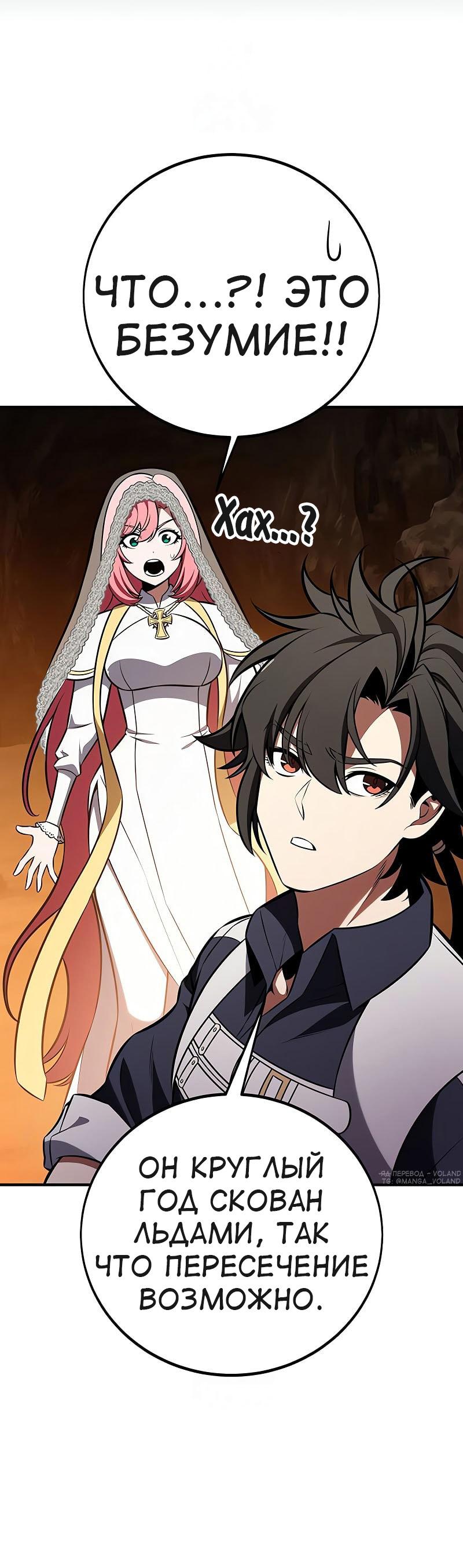Read Я убил игрока академии RU Manga Online