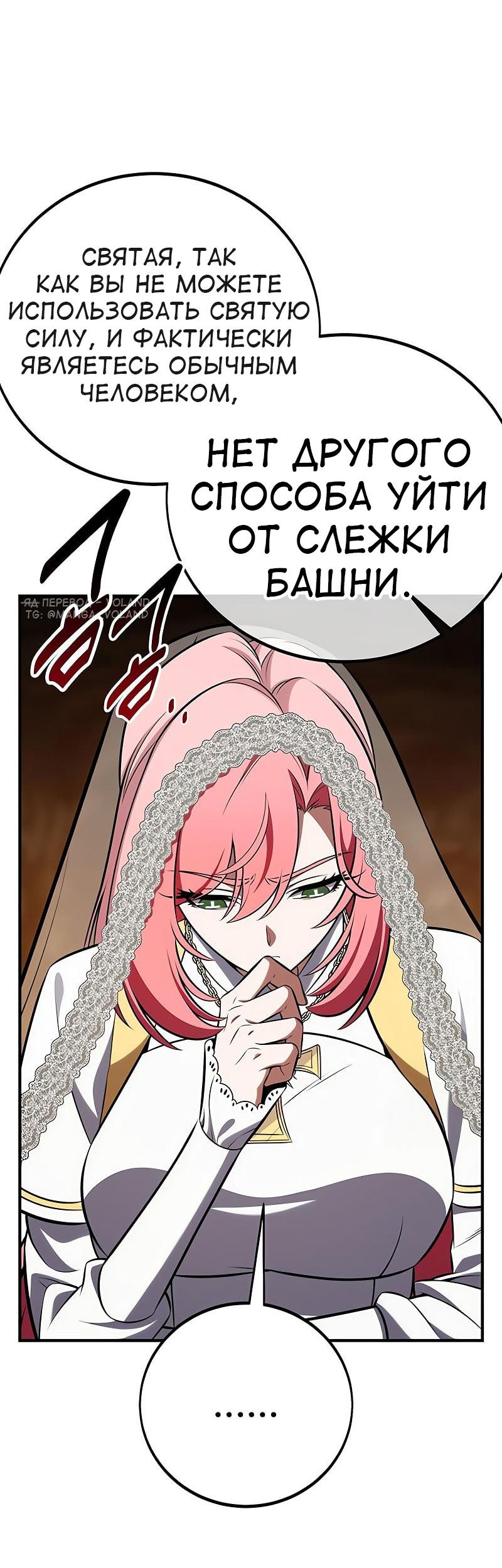 Read Я убил игрока академии RU Manga Online