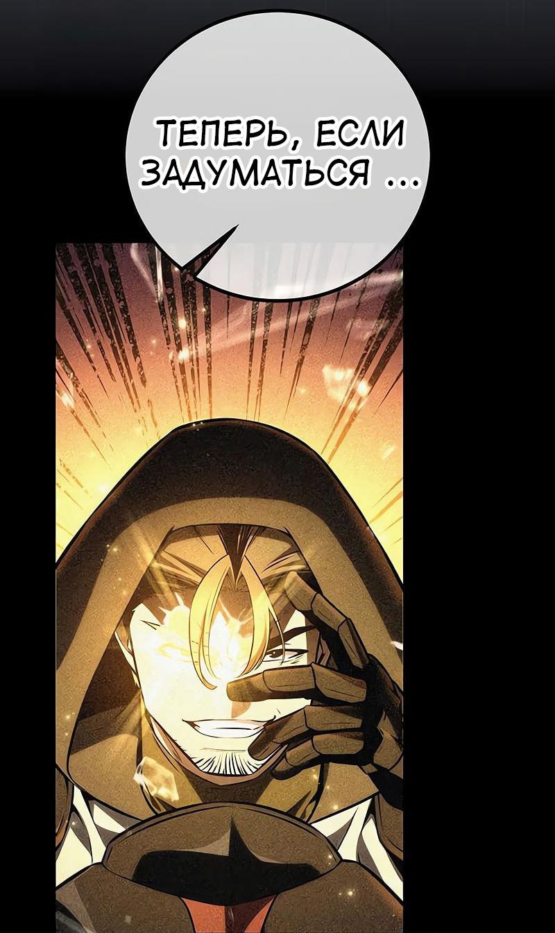 Read Я убил игрока академии RU Manga Online