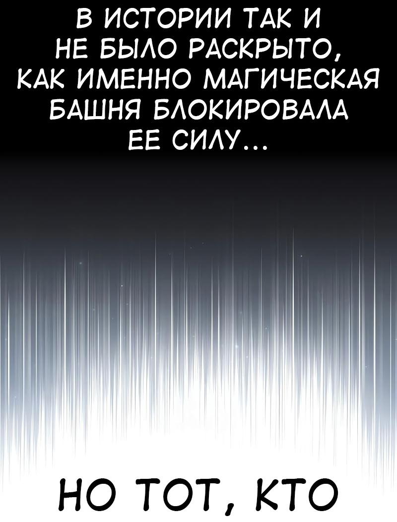 Read Я убил игрока академии RU Manga Online