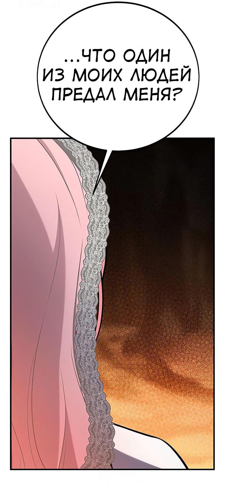 Read Я убил игрока академии RU Manga Online