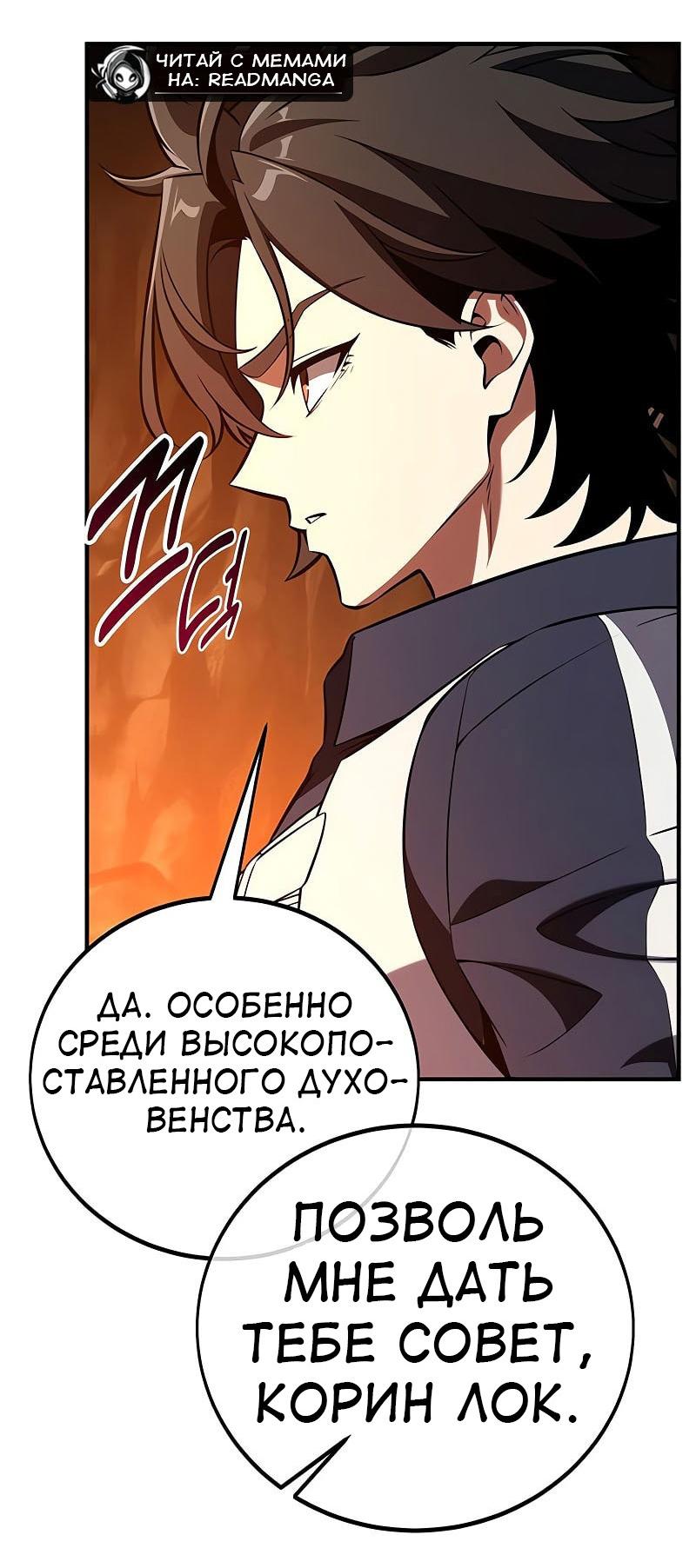 Read Я убил игрока академии RU Manga Online