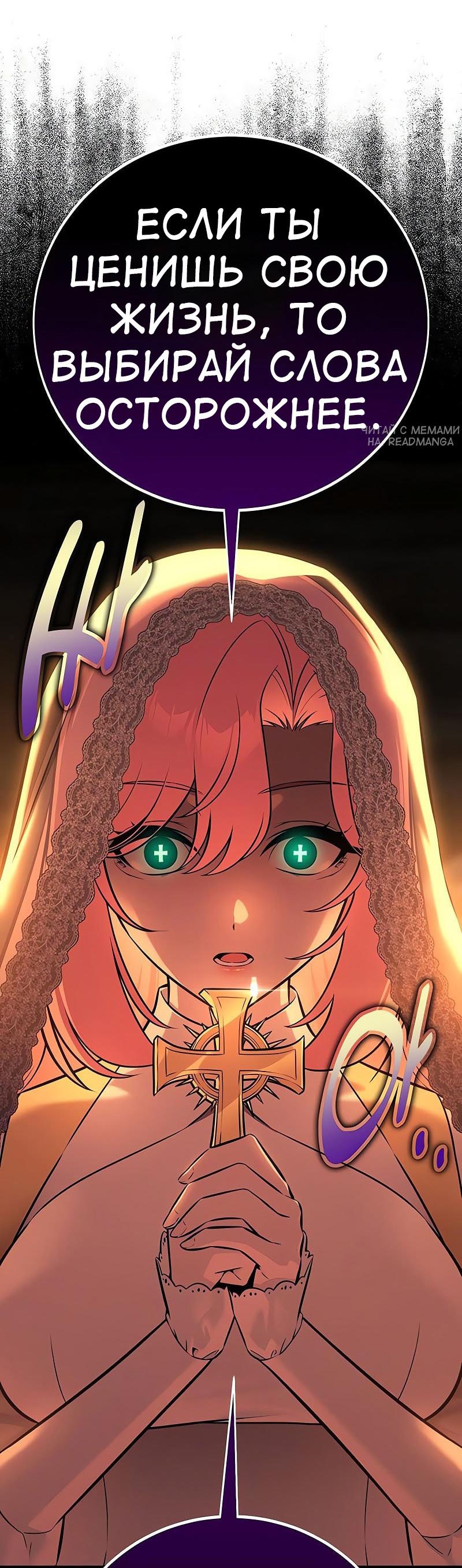 Read Я убил игрока академии RU Manga Online