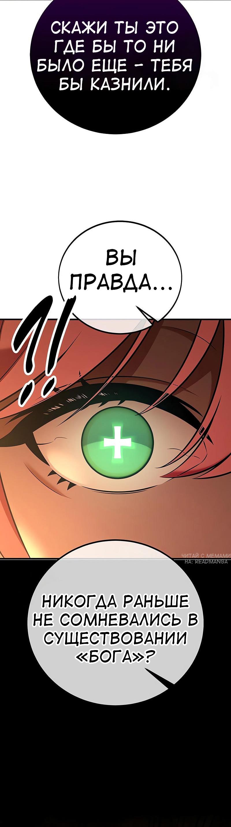Read Я убил игрока академии RU Manga Online