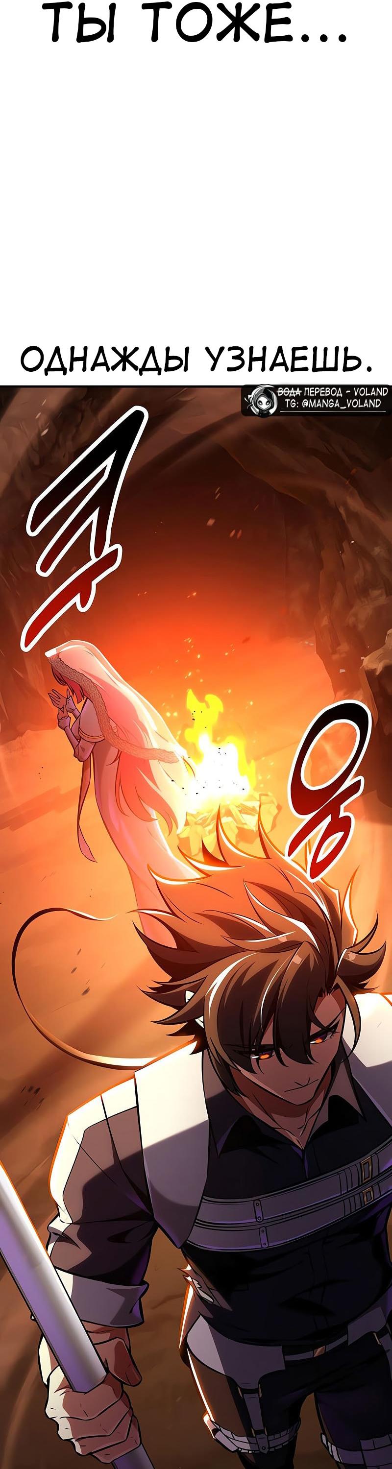 Read Я убил игрока академии RU Manga Online