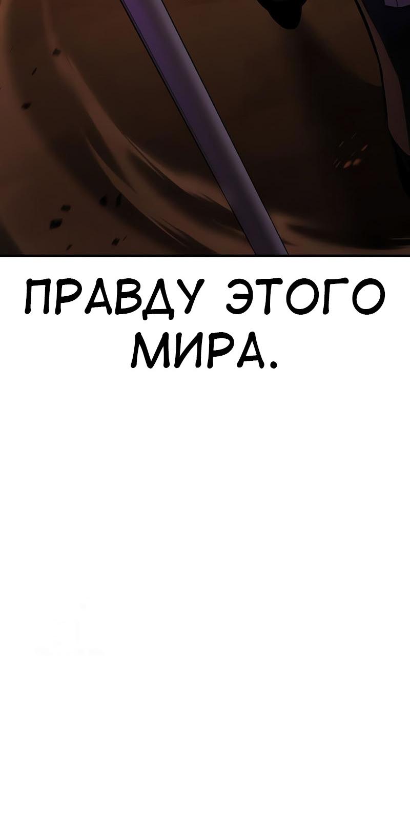 Read Я убил игрока академии RU Manga Online