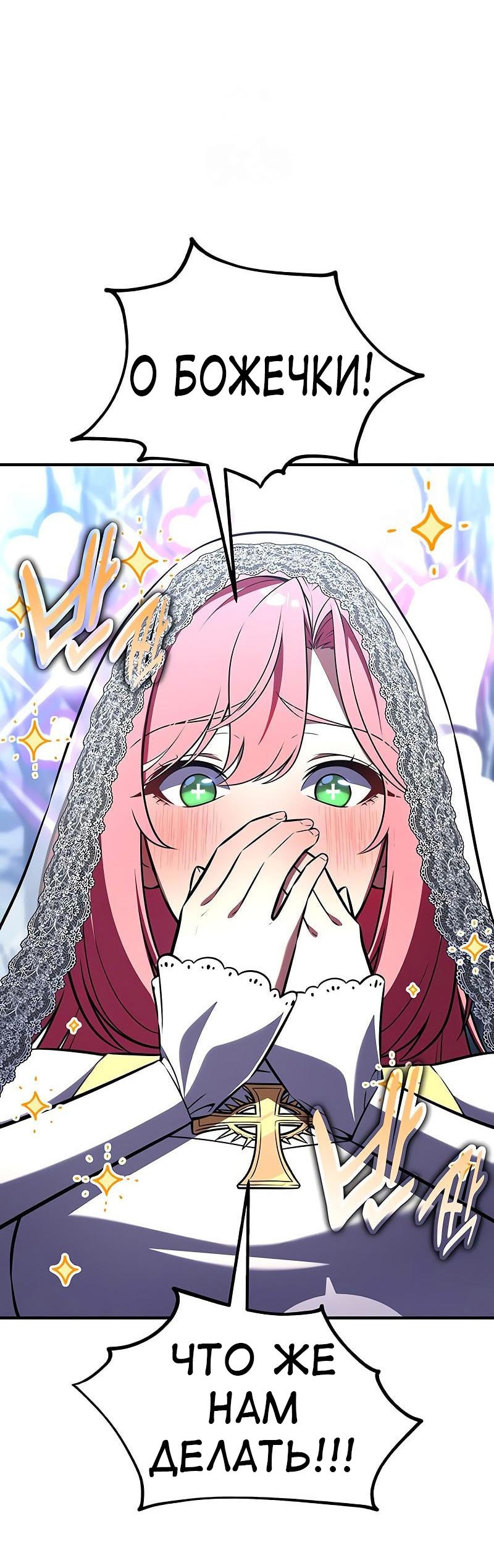 Read Я убил игрока академии RU Manga Online