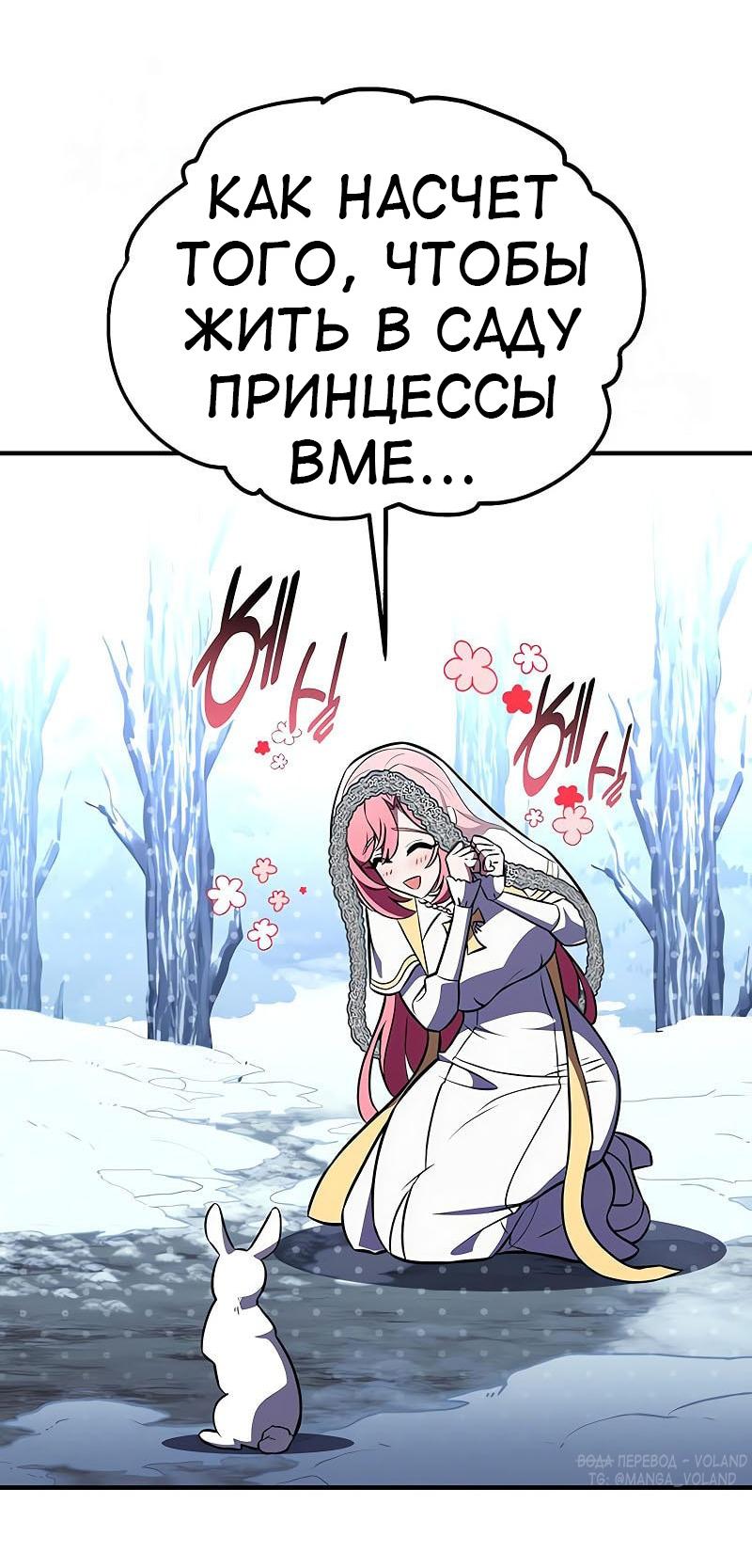 Read Я убил игрока академии RU Manga Online