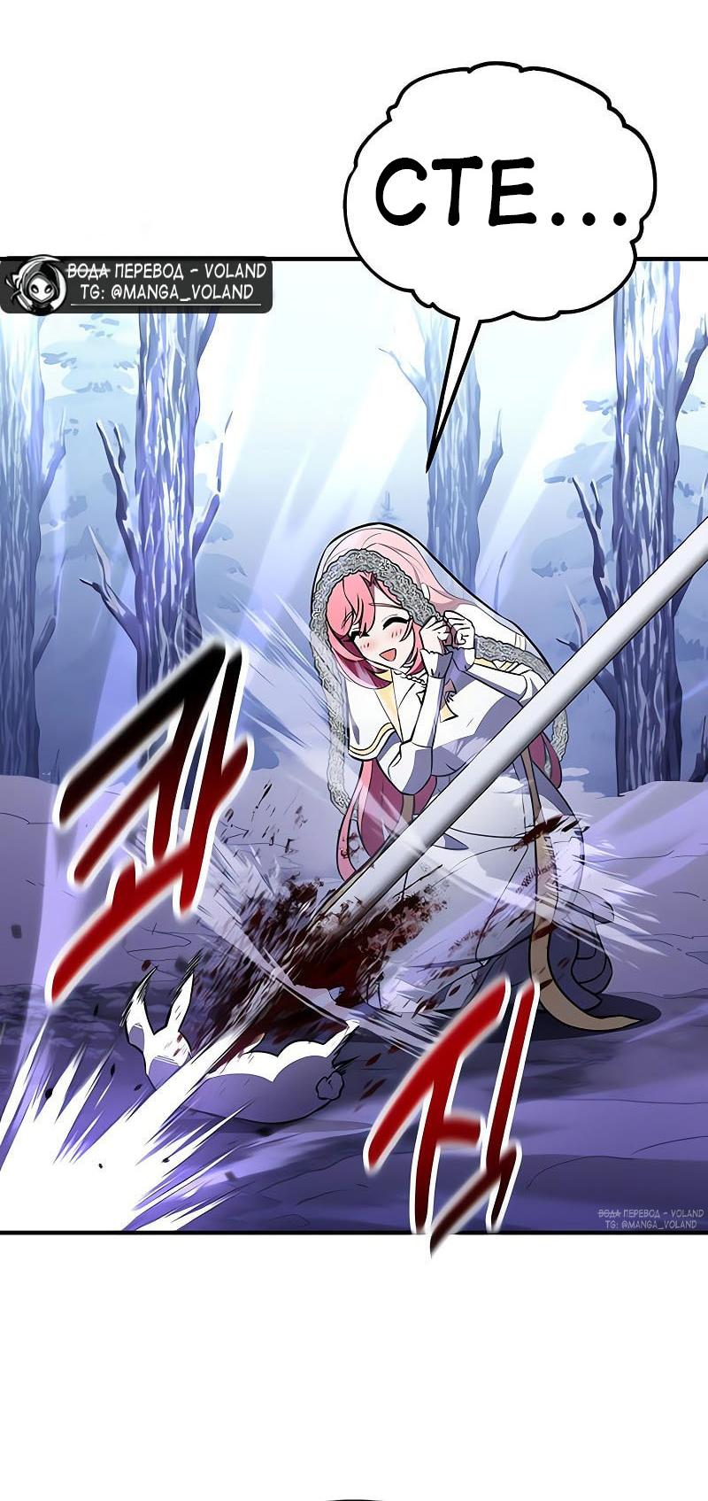 Read Я убил игрока академии RU Manga Online