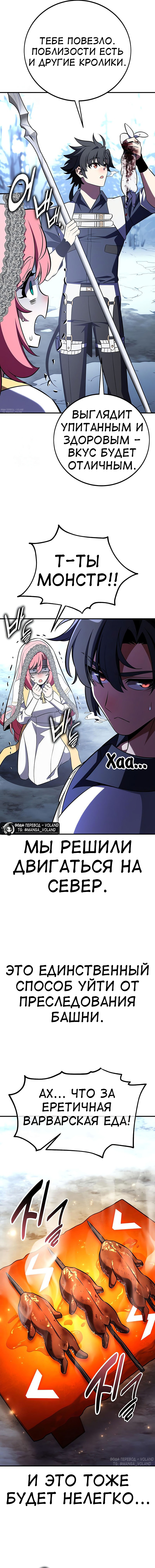 Read Я убил игрока академии RU Manga Online