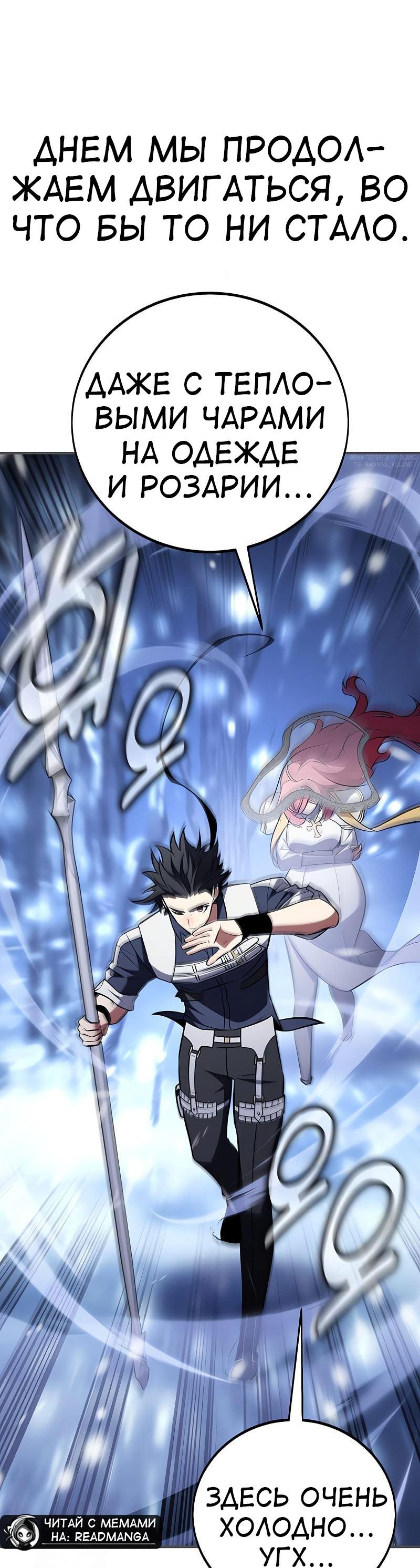 Read Я убил игрока академии RU Manga Online