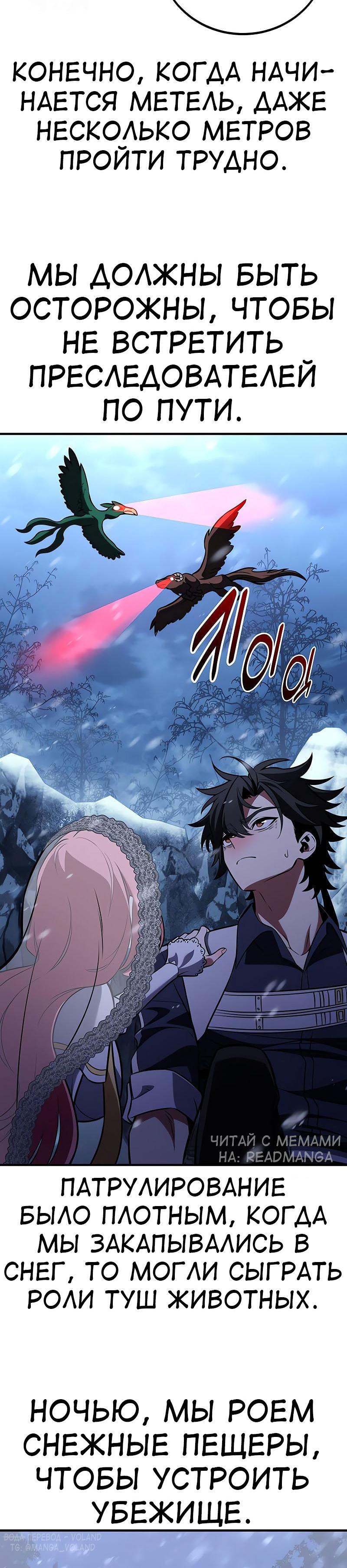 Read Я убил игрока академии RU Manga Online