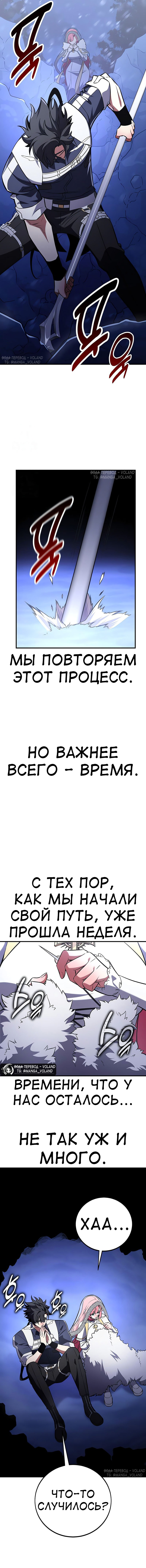 Read Я убил игрока академии RU Manga Online