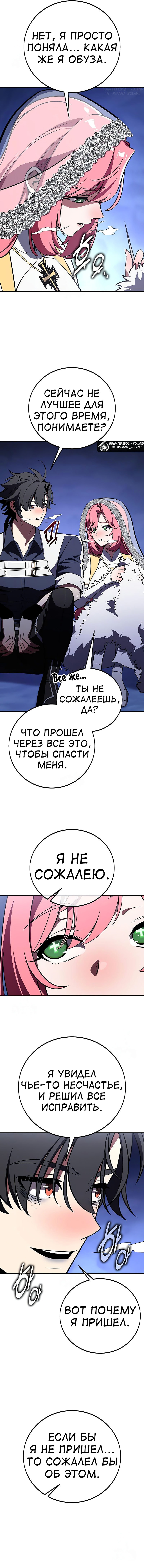 Read Я убил игрока академии RU Manga Online