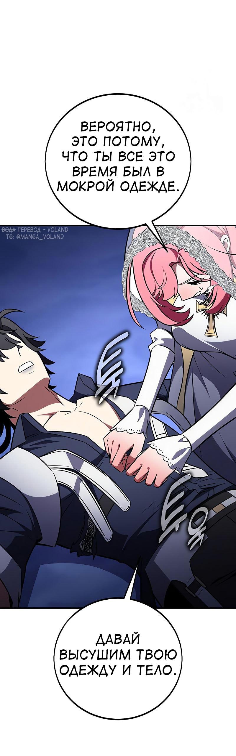 Read Я убил игрока академии RU Manga Online