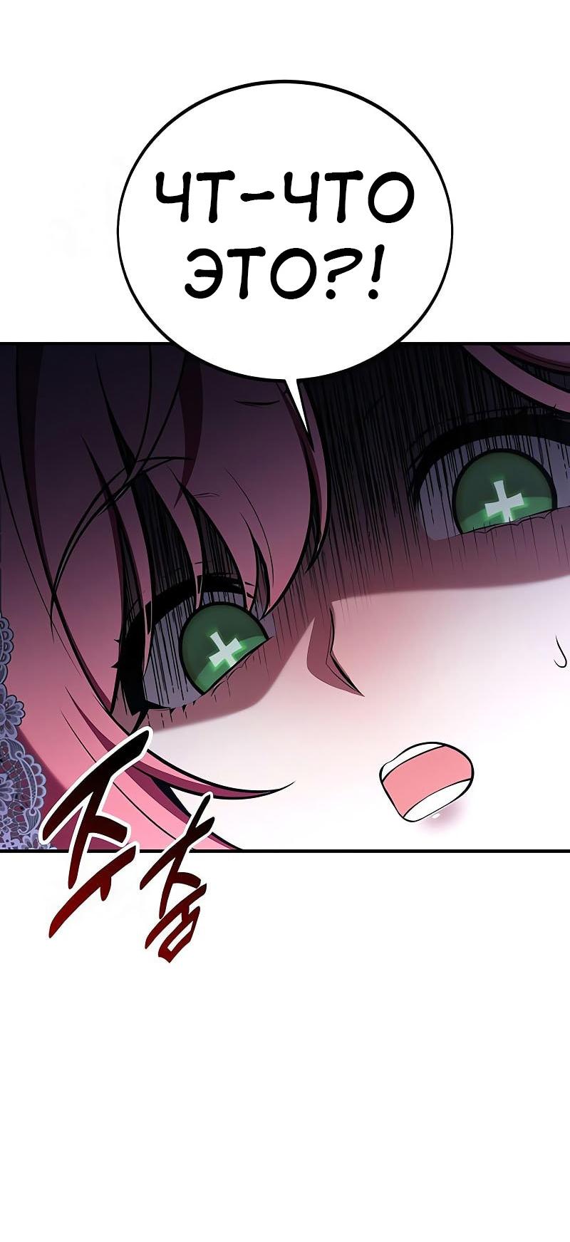 Read Я убил игрока академии RU Manga Online
