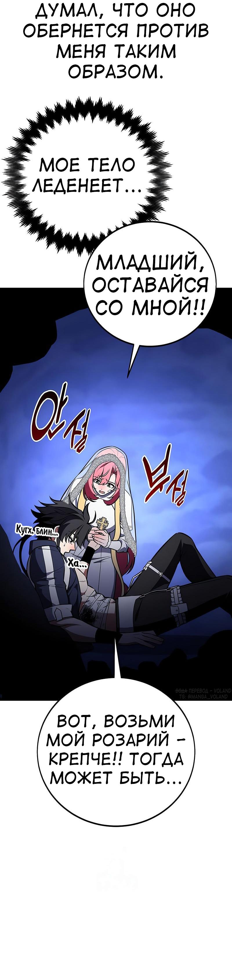 Read Я убил игрока академии RU Manga Online