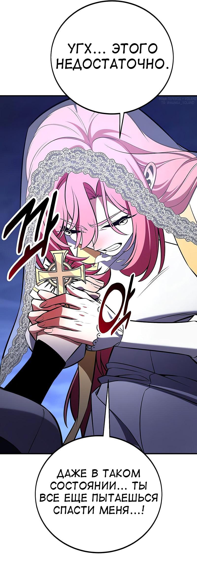 Read Я убил игрока академии RU Manga Online