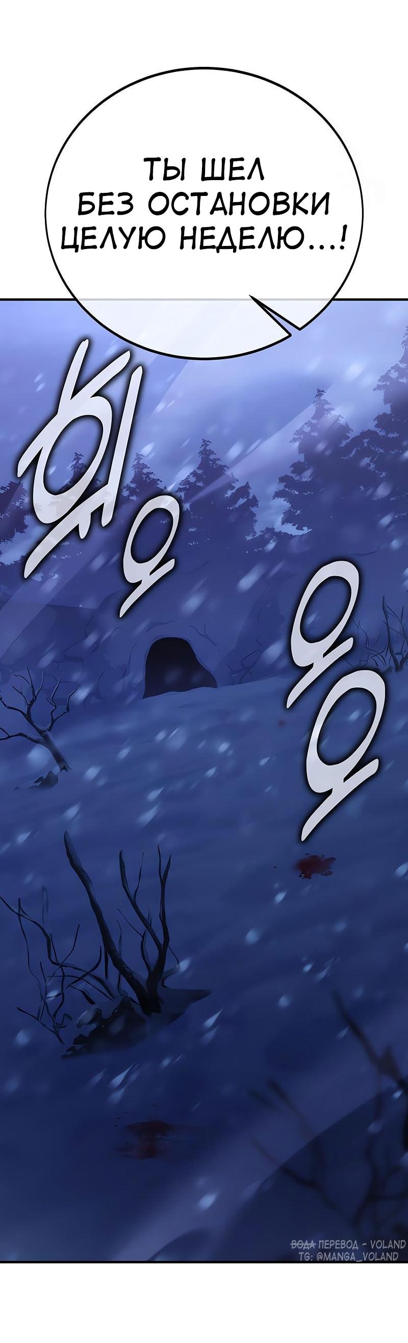 Read Я убил игрока академии RU Manga Online