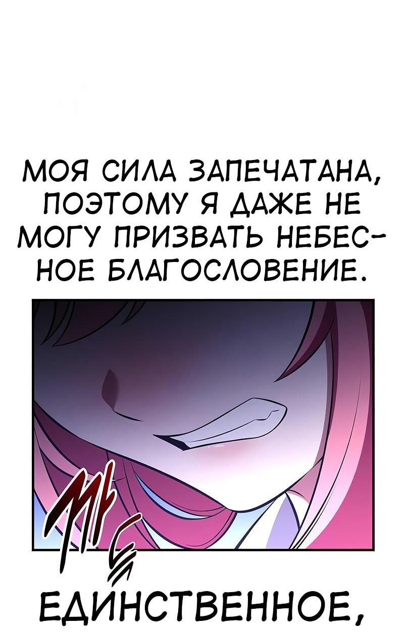 Read Я убил игрока академии RU Manga Online