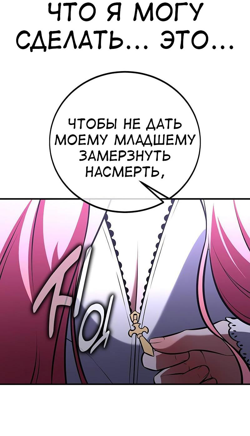 Read Я убил игрока академии RU Manga Online