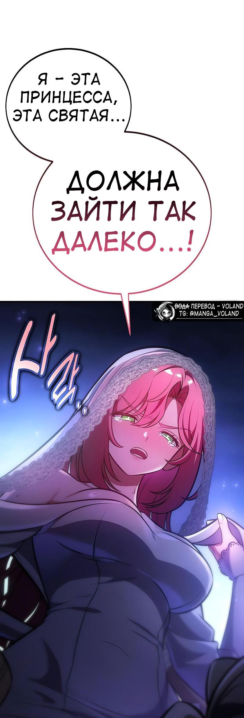 Read Я убил игрока академии RU Manga Online