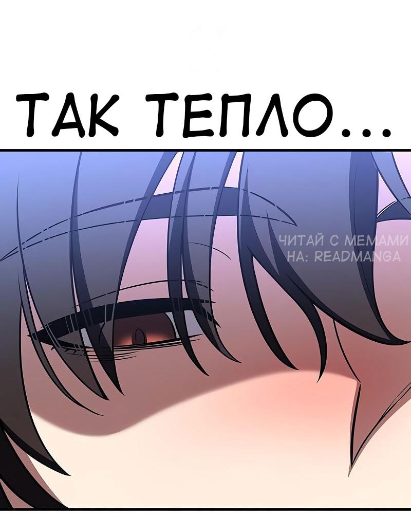 Read Я убил игрока академии RU Manga Online