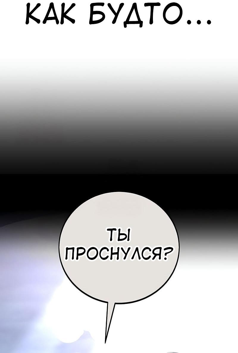 Read Я убил игрока академии RU Manga Online